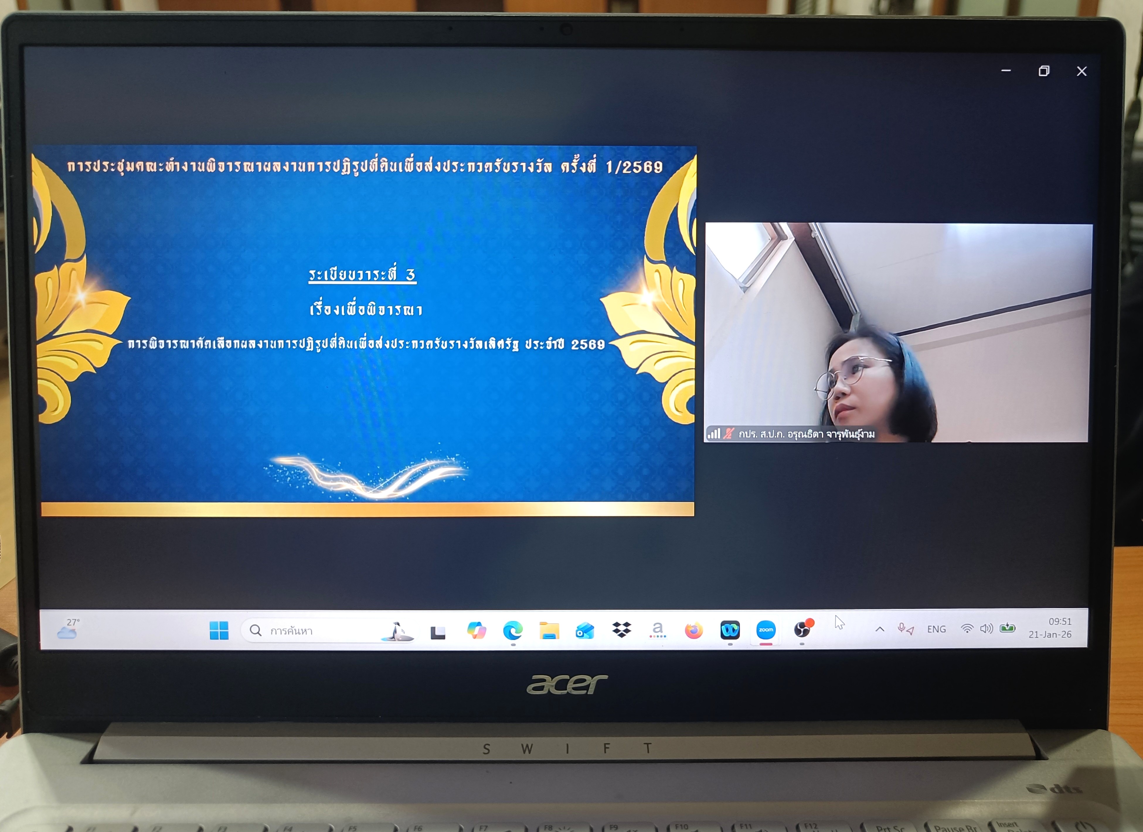 title - ประชุมคณะทำงานพิจารณาผลงานการปฏิรูปที่ดินเพื่อส่งเข้าประกวดการรับรางวัล ครั้งที่ 1/2569 (สมัครขอรับรางวัลเลิศรัฐ ประจำปี 2569) พร้อมประชุมผ่านระบบออนไลน์ ZOOM Meeting 